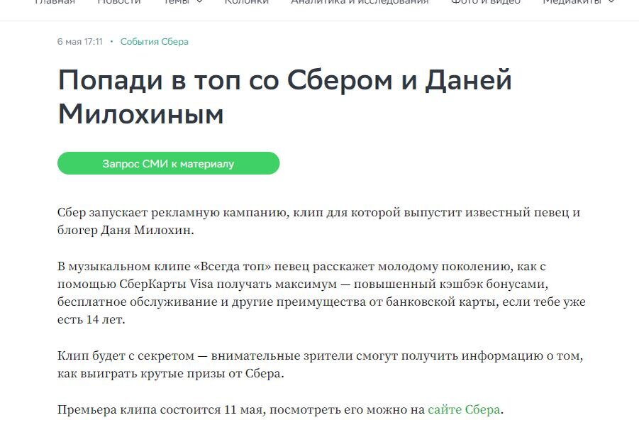 со сберовского сайта