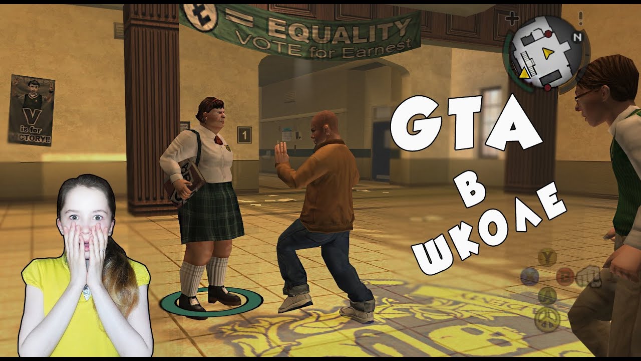 GTA в ШКОЛЕ?/ Bully Scholarship Edition