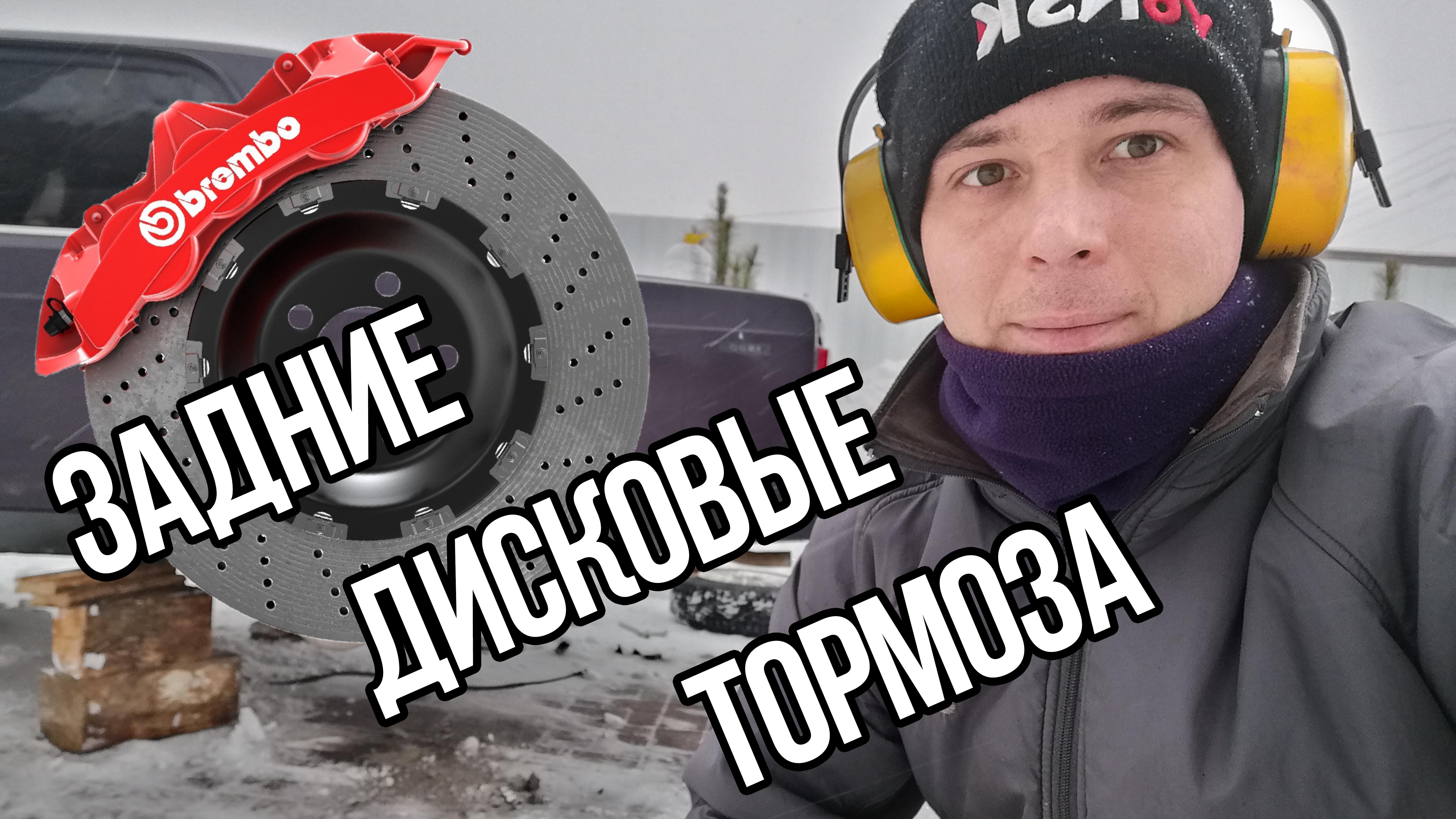 Комплект задних дисковых тормозов GTS для а/м ВАЗ , , доработанные (под г/ручник)