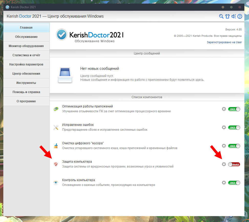 Активация kerish pc doctor 4.95. Kerish Doctor 2020 лицензионный ключ. Kerish PC Doctor 2023 Скриншоты. Как отключить обновление ядра в Kerish Doctor 2022. Почему программа кериш доктор перестала сообщать вслух на компьютере.