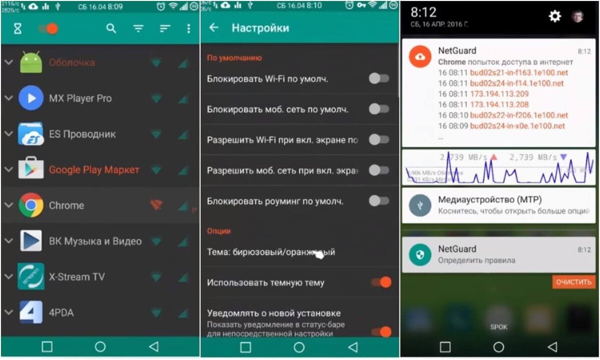 Android блокировка рекламы в браузере