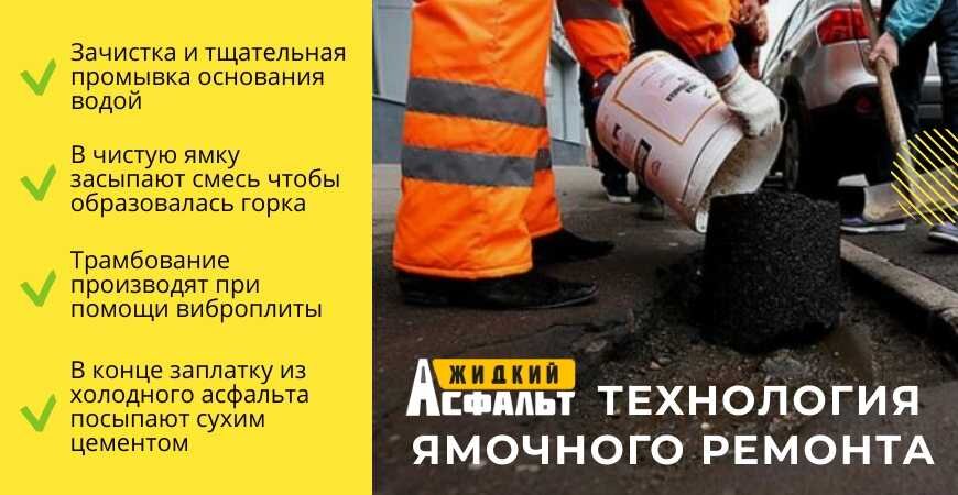 Холодный асфальт технология. Холодный асфальт в мешках. Технология холодного асфальта что это. Холодный асфальт техпромресурс. Технология холодного асфальта что это.