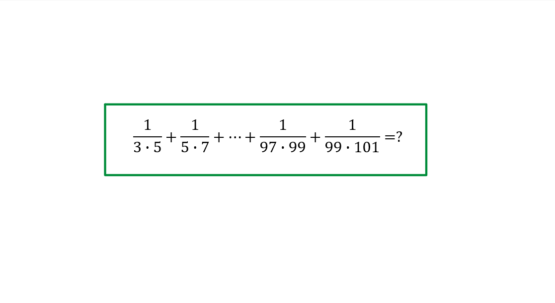 Вычислить сумму