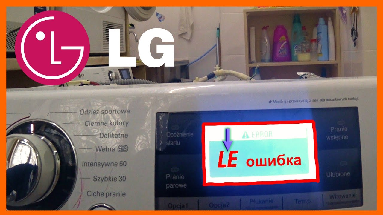 Ошибки стиральной машины lg с прямым. Ошибки стиральной машины LG direct Drive 6 кг. Коды ошибок стиральная машина LG direct Drive 6кг. Коды ошибок стиральных машин LG direct Drive 5kg. Ошибки машинки LG.