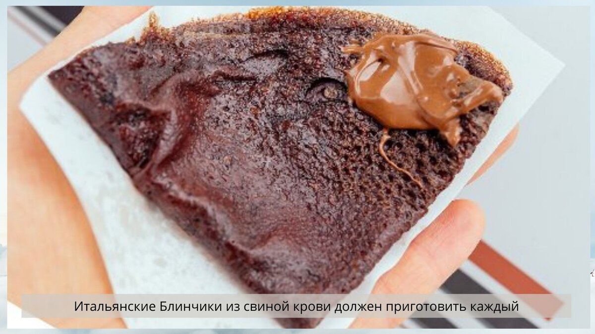 Блины на свиной крови - коронное блюдо жителей Пистойи; фото: unsplash.com