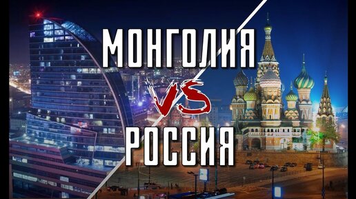 ГОРОДСКАЯ СРЕДА УЛАН-БАТОРА | В КАКИХ УСЛОВИЯХ ЖИВУТ В МОНГОЛИИ