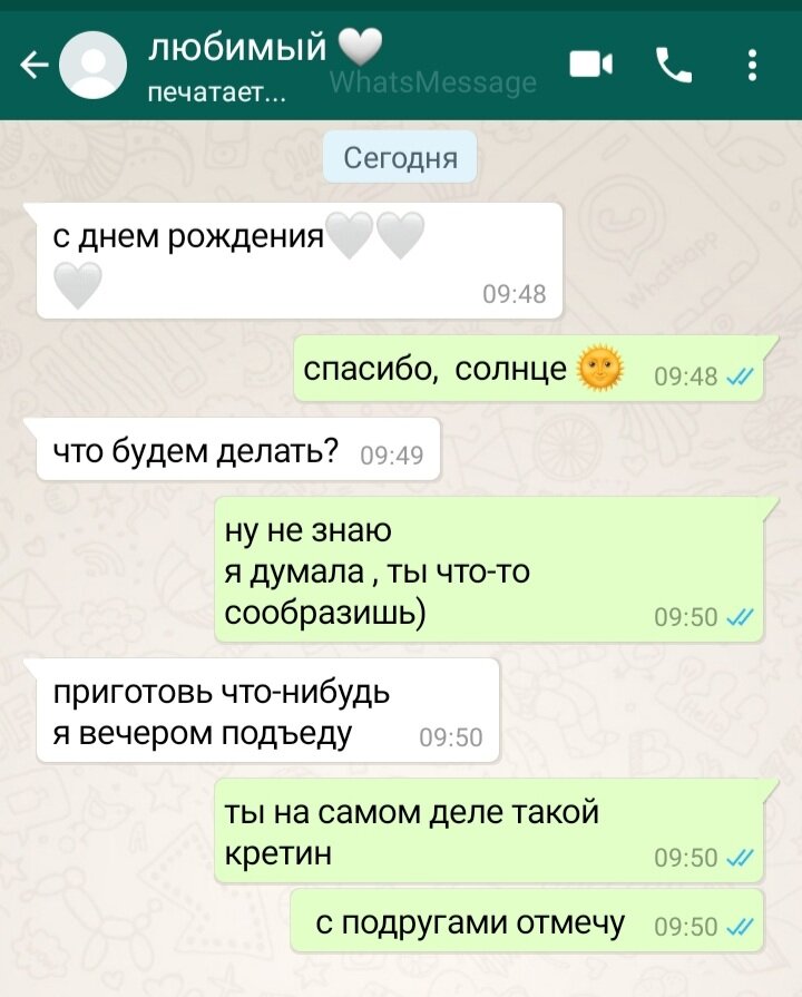 Приснилось переписываться