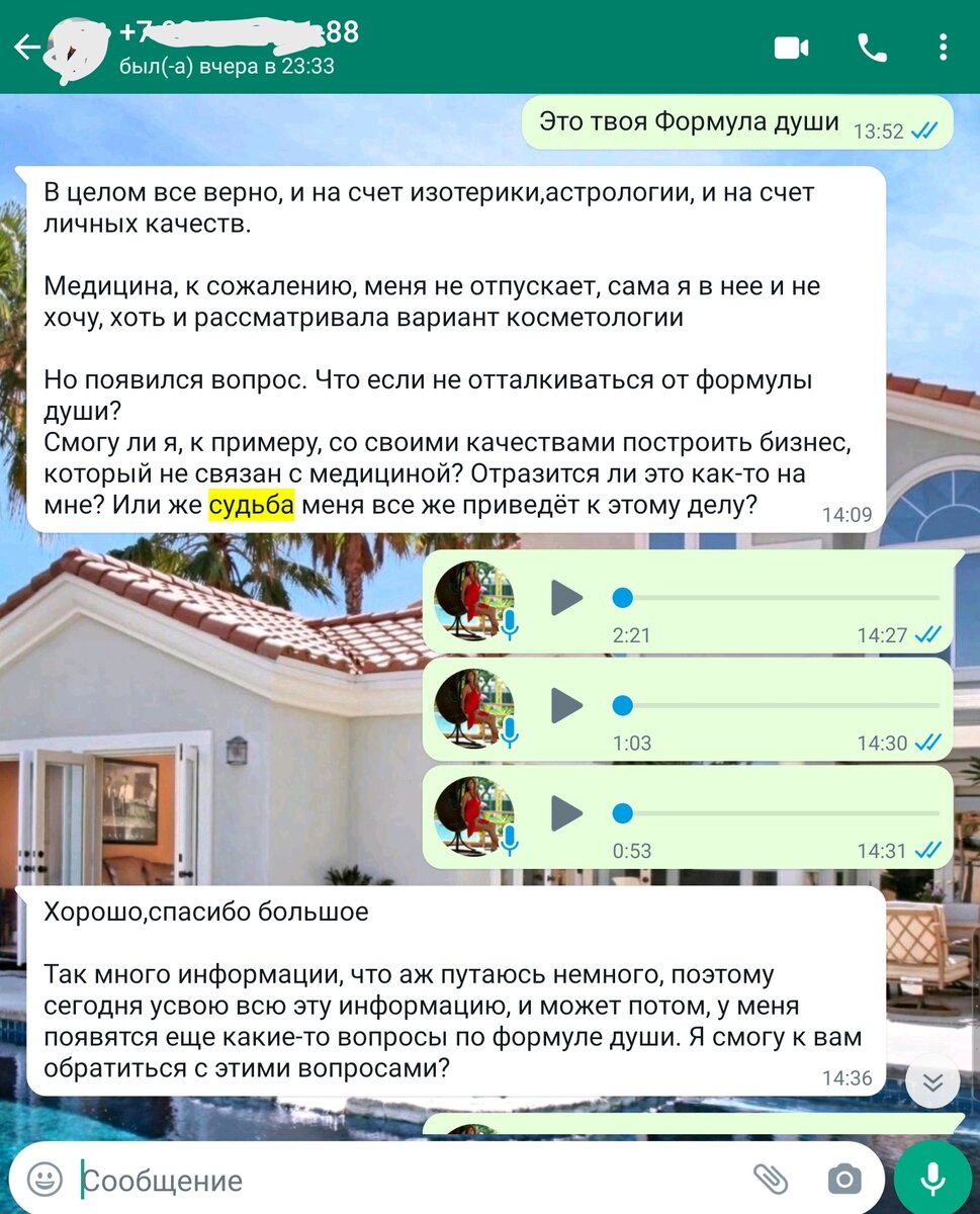 Переписка из личного архива, не копировать!