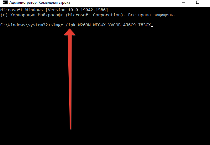 Активация windows 10 через командную строку