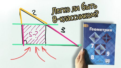 Одна задача из жизни восьмиклассника. Сможете решить?