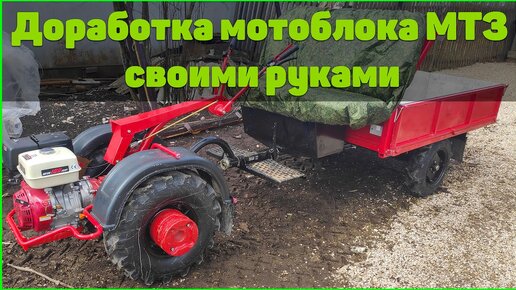 Купить мотоблок Беларус wm lifan 15 в Миснке с доставкой
