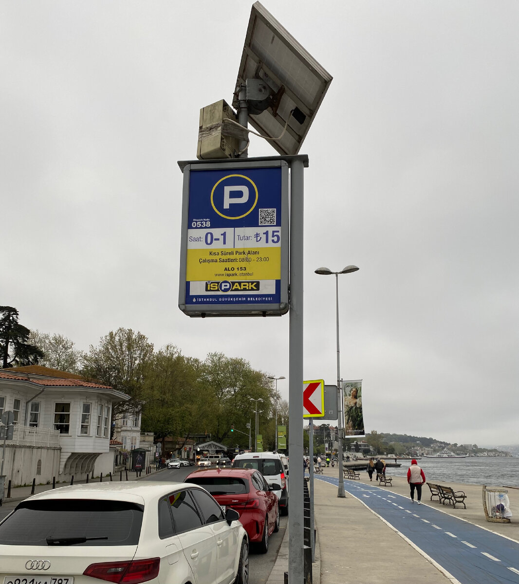 Обозначение зоны платной парковки