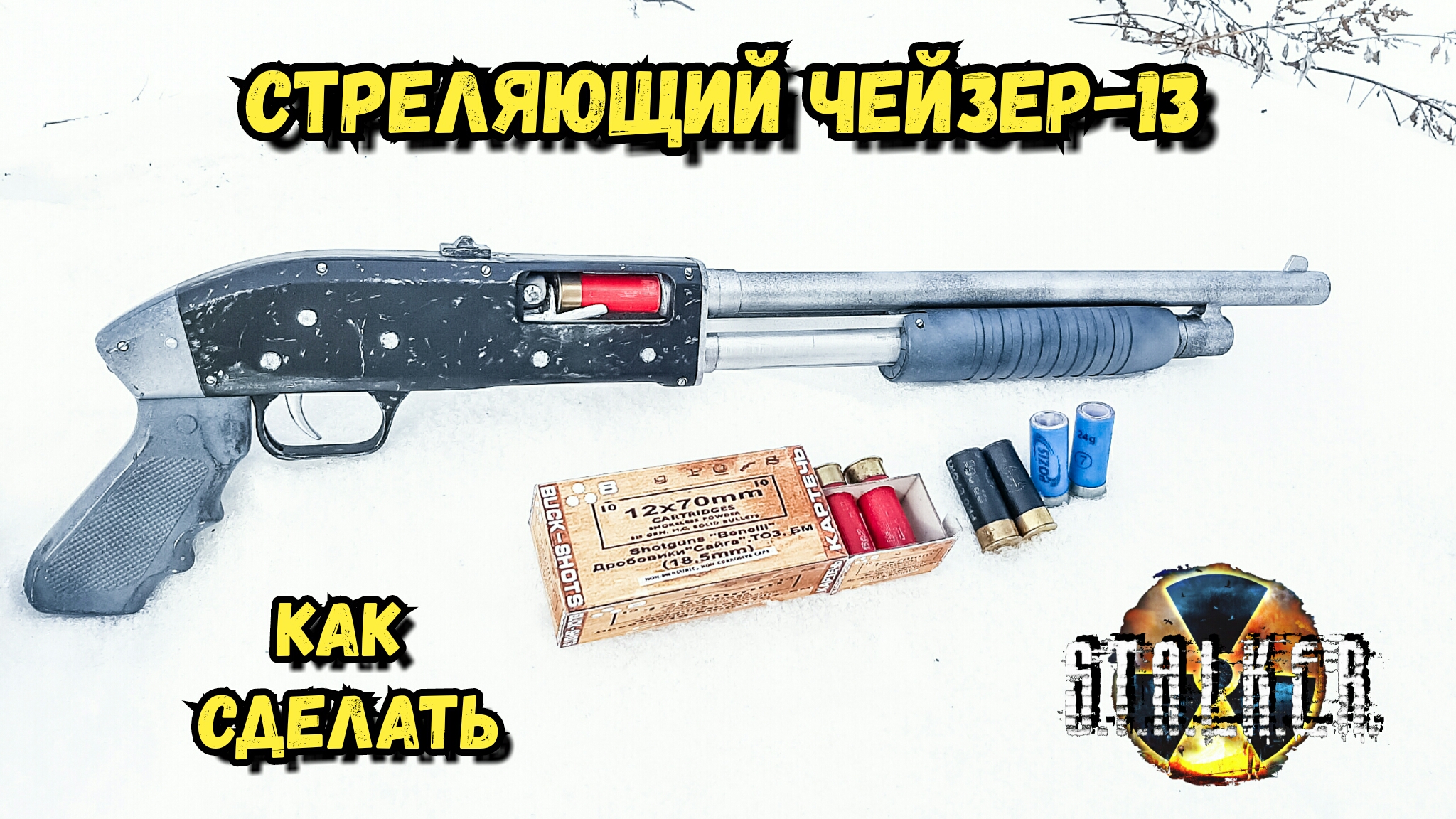 Футляр из дерева для Сайги