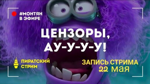 #МОНТЯН: Стрим от 22 мая 2022 года. | ZenRu | Дзен