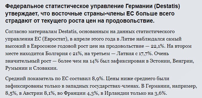 В Европе инфляция, а в России дефляция. Последствия развода с Западом уже кристаллизуются1