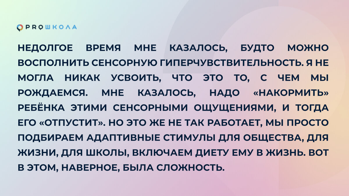 Раньше я боялась пускать родителей на занятия: было ощущение, что я что-то  не знаю” | PROШКОЛА Онлайн | Дзен