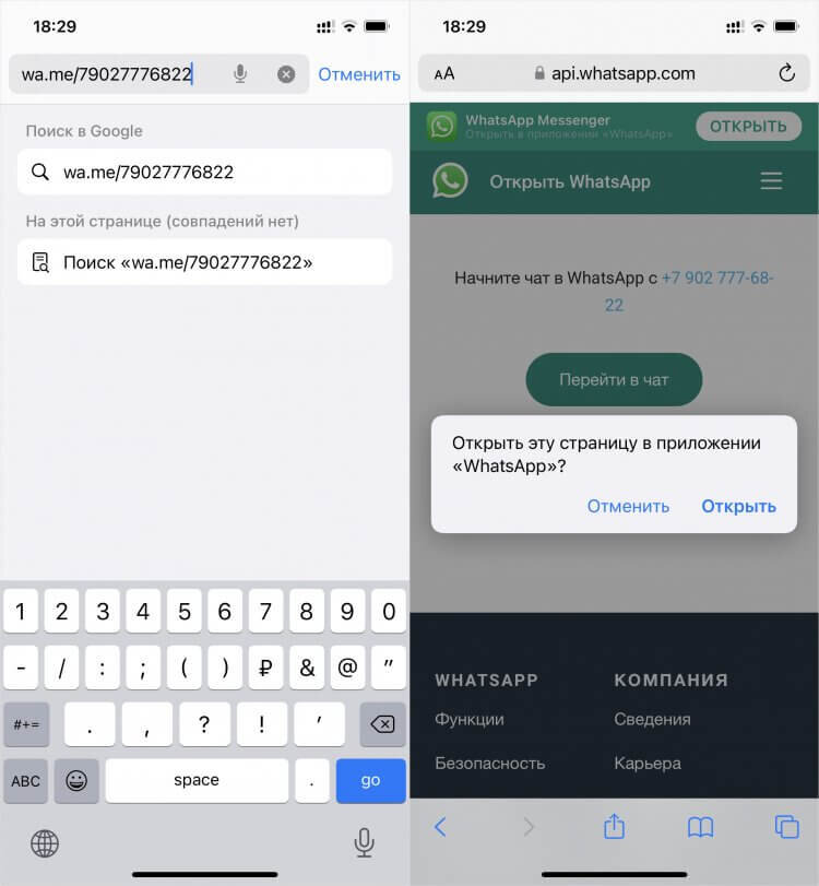 Через браузер можно соединиться с пользователем, которого нет в списке ваших контактов