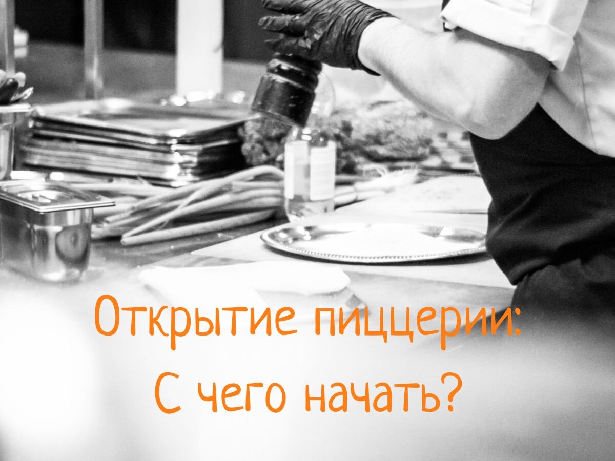 Раздел