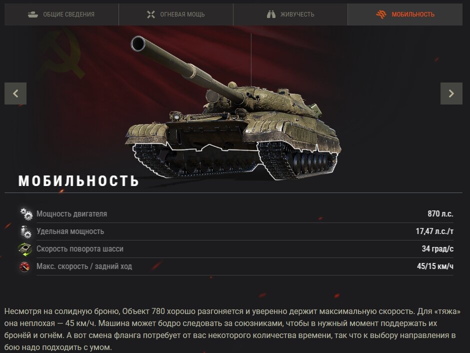 Удельная 17.5, а это значит летим хорошо, с турбиной будет быстрее. Кстати он вертится 34 град в сек, у 277 32 град в сек. Также у 277 удельная чуть меньше чем у 780. Правда на 277 максималка 55 а тут 45.