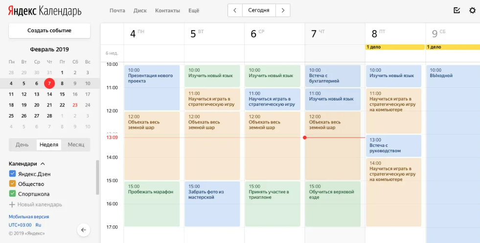 Праздники яндекс календарь Ставь цели и задачи - удобный ToDo планировщик "Яндекс календарь" Ринат Камал Дз