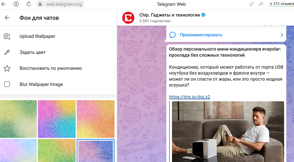 Веб телеграм webk telegram org. Снег телеграм компьютер.