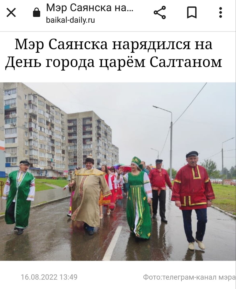 Скриншот с сайта "baikal-dail.ru"  Прямо царь... 