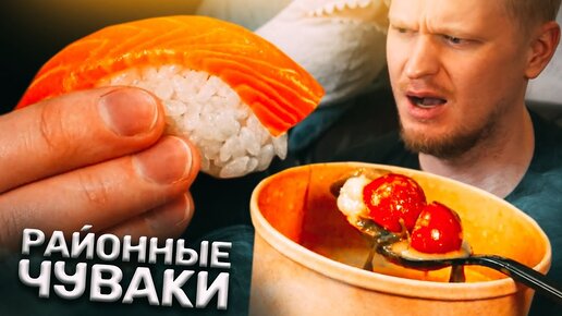 СЛИШКОМ большие суши в Мурино?! Fabrika sushi. Славный Обзор.