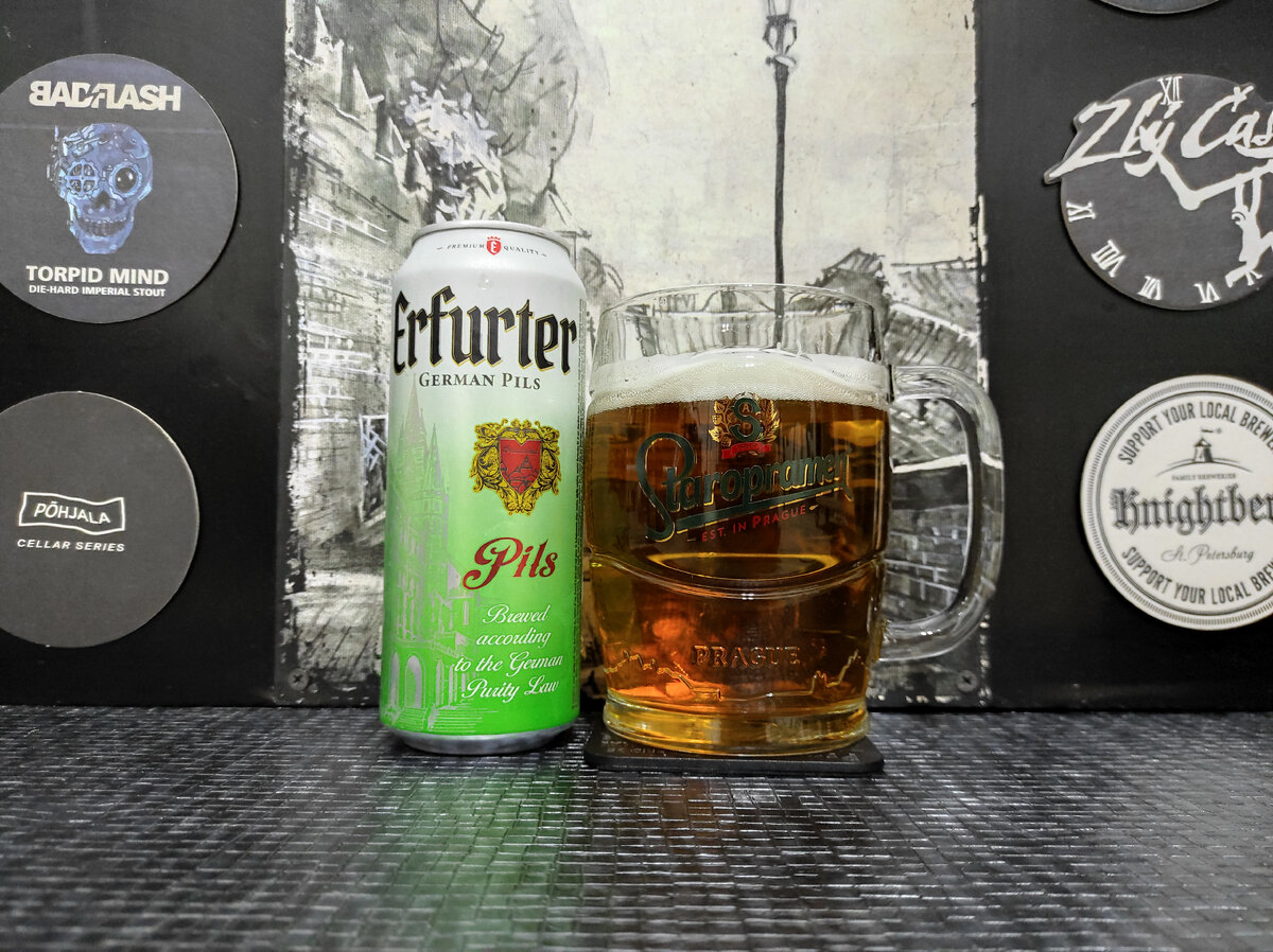 Erfurter German Pils в кружке Staropramen