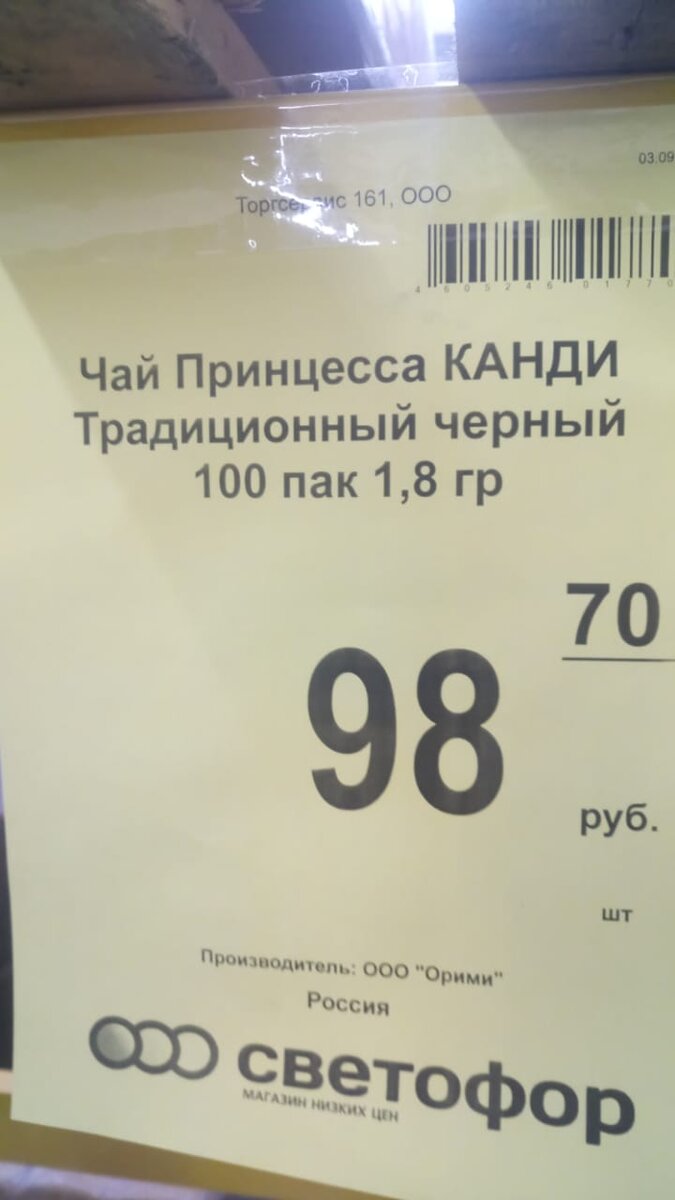 -2