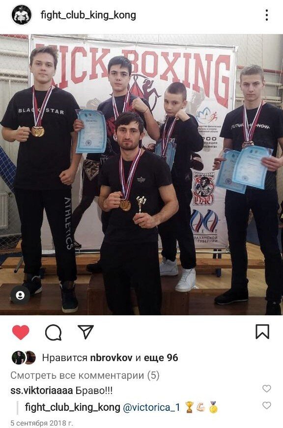Посередине мой тренер по кикбоксингу, у которого я занимался, когда был в школе