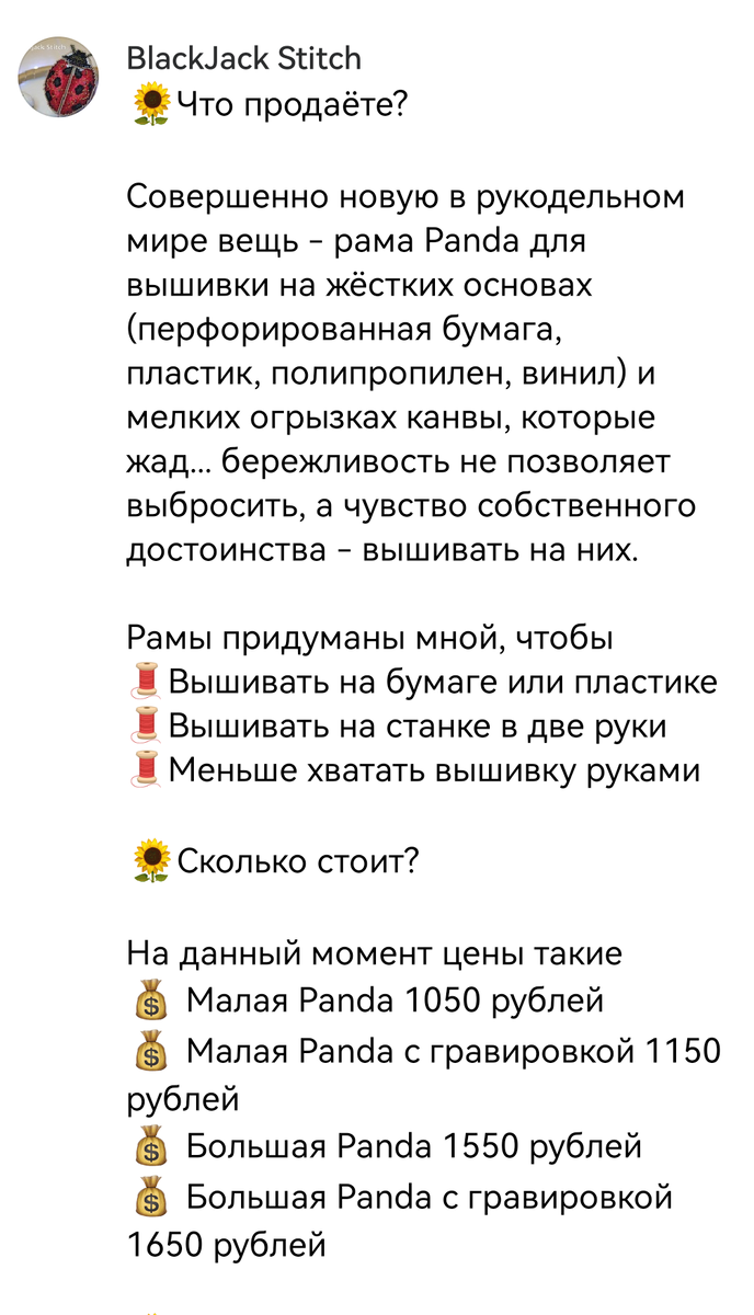 Информация из группы Black Jack Stitch 
