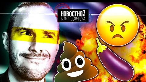 Download Video: САМЫЕ ВРЕДНЫЕ ЭМОДЗИ! || Шнобелевская премия 2022 || Google заплатила не тому хакеру