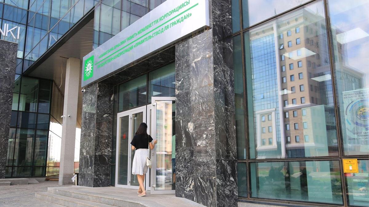    Вход в здание ЦОНа:пресс-служба НАО "ГК "Правительство для граждан"