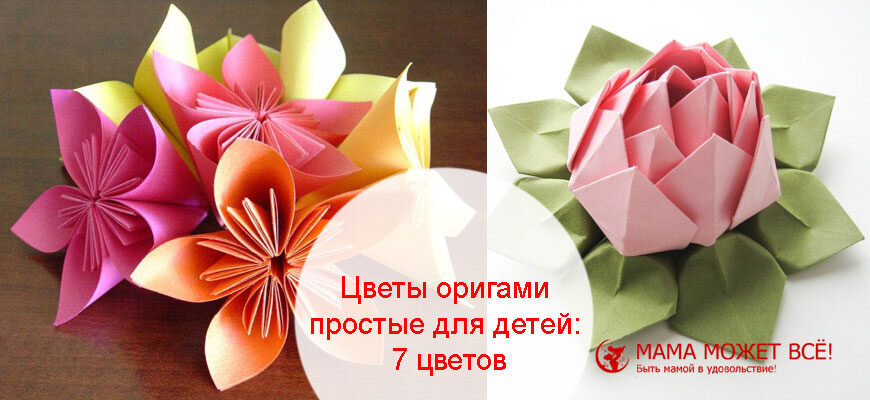 Аппликация тюльпаны в технике оригами