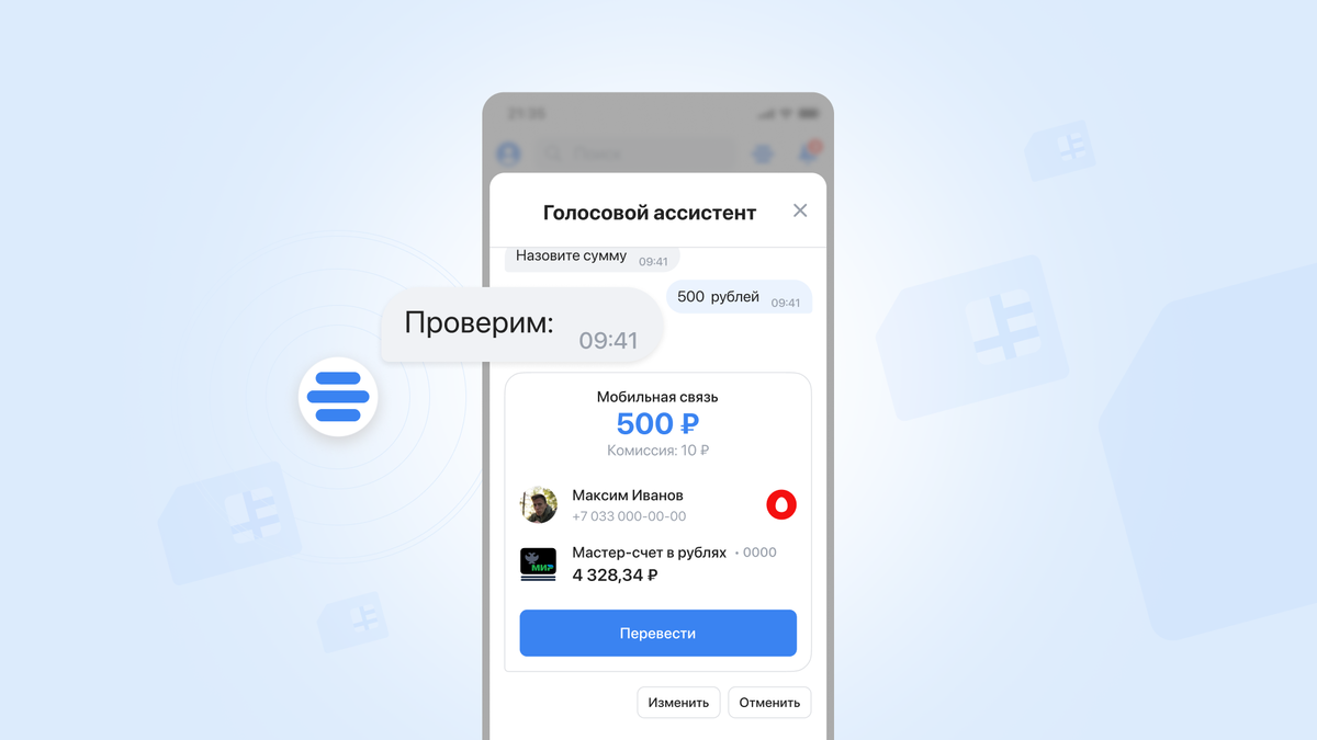 Как с помощью голосового ассистента Лео оплачивать услуги и совершать  операции в ВТБ | ВТБ | Дзен