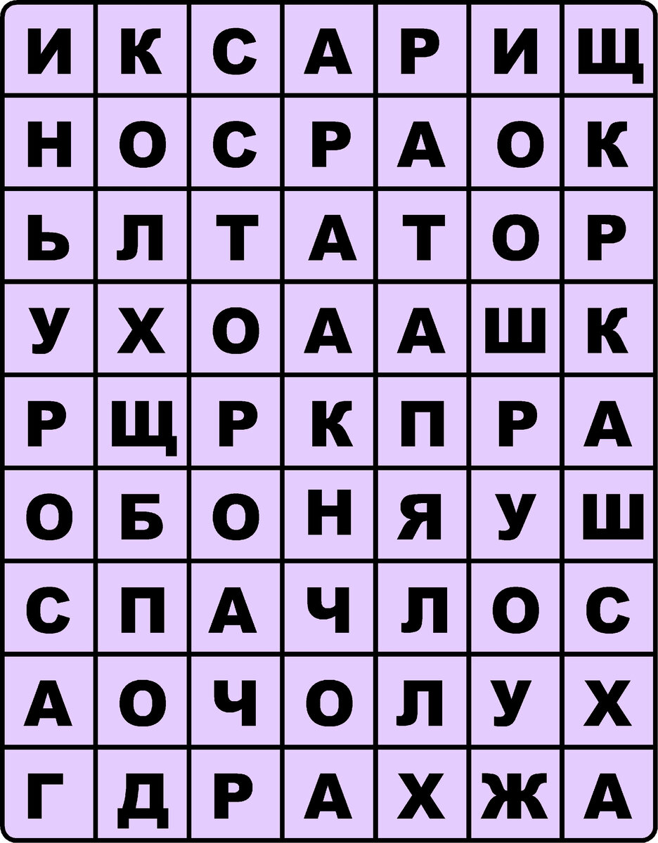 Найдите в таблице названия первых блюд. Филворд 