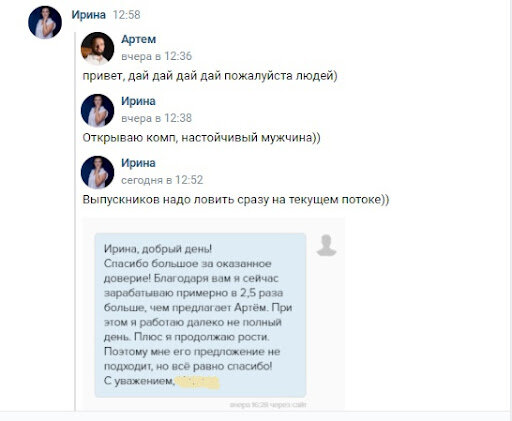 Спрос на начинающих специалистов по контексту огромный