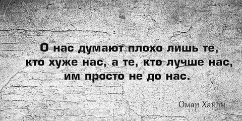 Лучше не скажешь. 