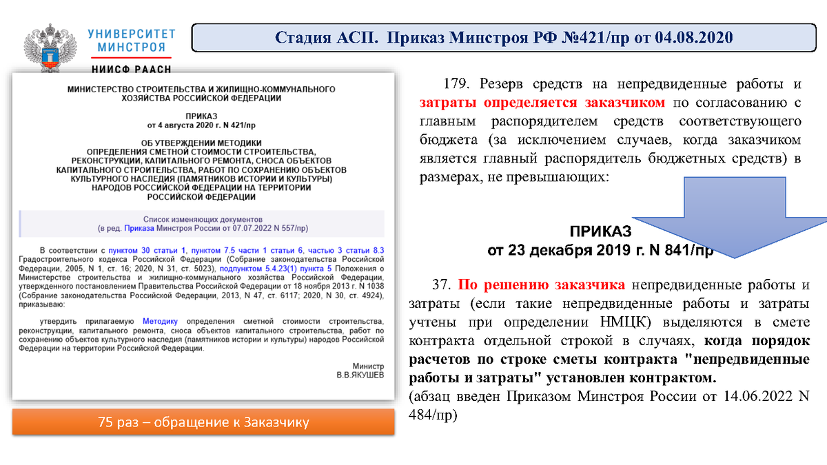 Бизнес планы инвестиционных проектов проходят экспертизу