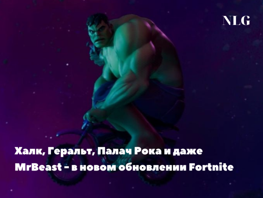 Халк на велосипеде