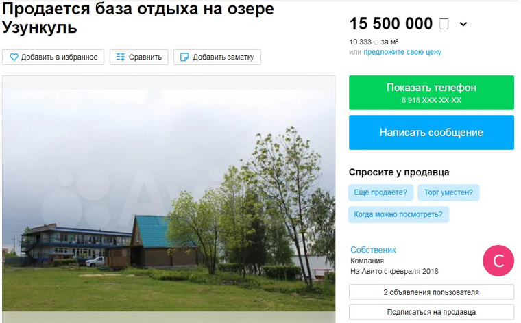    База находится на берегу лечебного озера