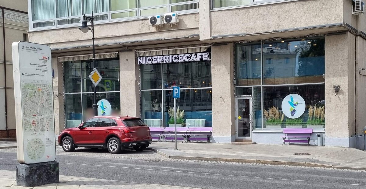 Nicepricecafe просп мира 40 москва фото Как мы сходили в кафе все по 200 -Nicepricecafe Life жизнь простым языком Дзен