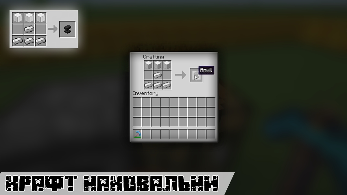 Как сделать железо в Minecraft?