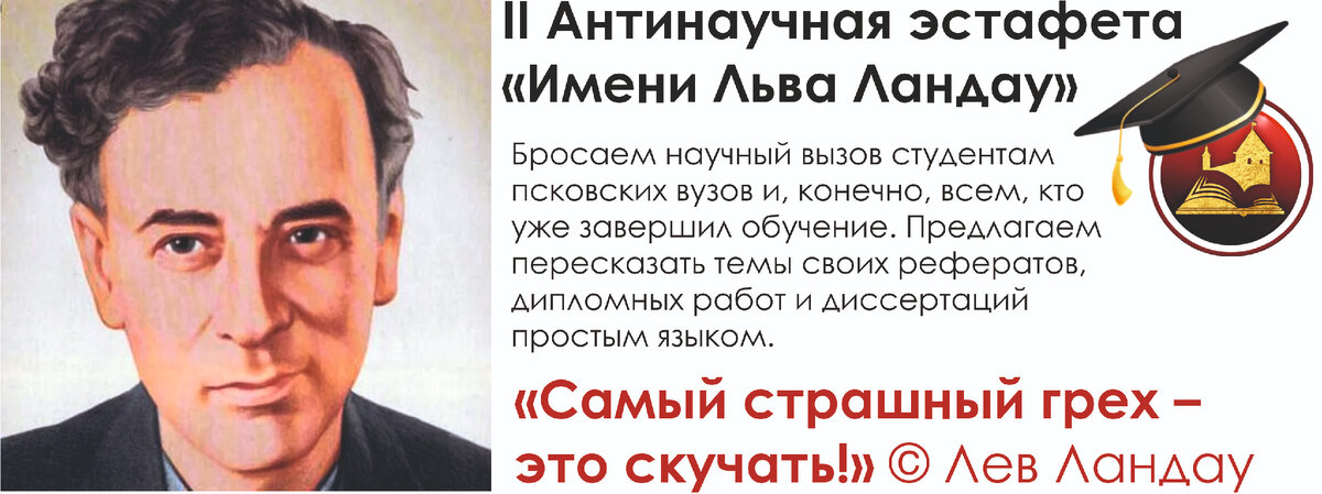 Ландау лев давидович. Лев ландау портрет. Нобелевский лауреат по физике лев ландау. Ландау лев давидович физики ссср. Ландау лев давидович фото.