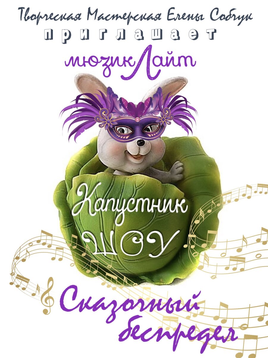 Скоро премьера! Питер!