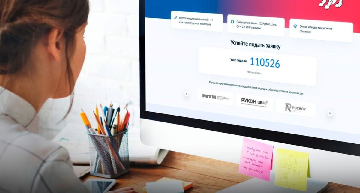    Куряне могу пройти курсы по изучению языков программирования бесплатно