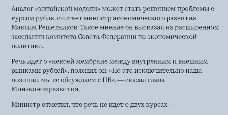 Друзья, российский рубль удостоился нового, довольно смачного эпитета - мембранный. До этого он был "деревянный", "полновесный", "имперский" и т.д.-2