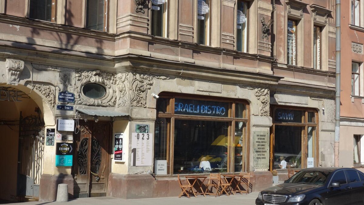 Saviv санкт. Saviv Bistro Санкт Петербург. Saviv израильское бистро. Saviv ресторан Санкт-Петербург. Савив ресторан Санкт Петербург.