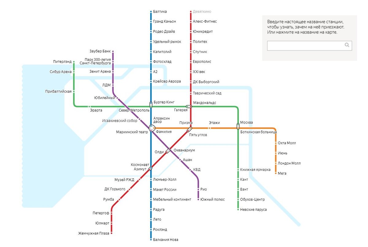 Схема метро в спб показать на карте