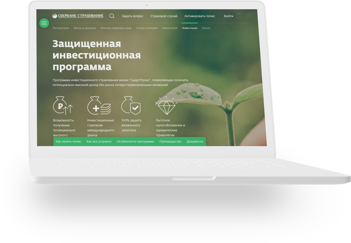 Сбер страхование отзывы. Договор страхования жизни сбербанк договор. Сберстрахование. Ооо сбербанк. Сберстрахование.